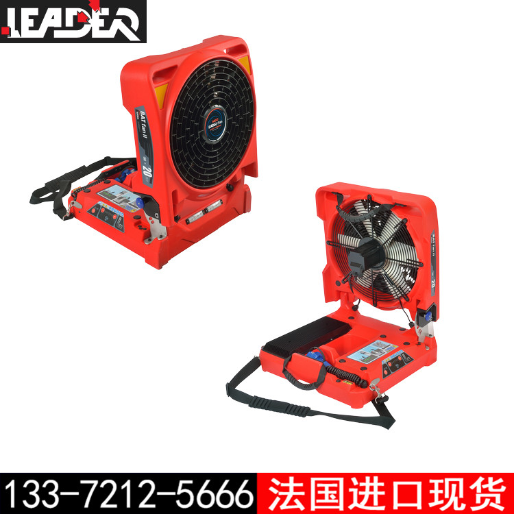 LEADER雷德尔充电折叠背负式 排烟风机 BatFan45