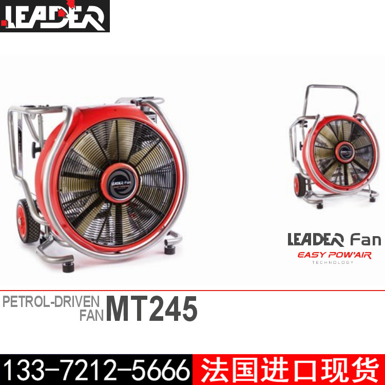 LEADER雷德尔 MT245 NEO消防机动排烟机