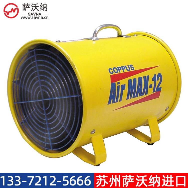 COPPUS TA16 轴流式通风机
